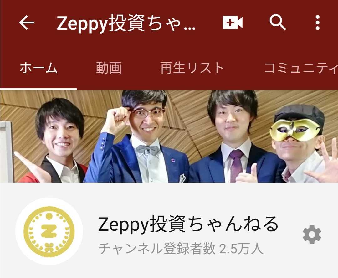 投資 ちゃんねる