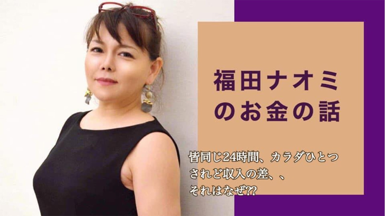 株のしくじり先生 福田ナオミがZeppyに所属しました！ | Zeppy(ゼッピー)