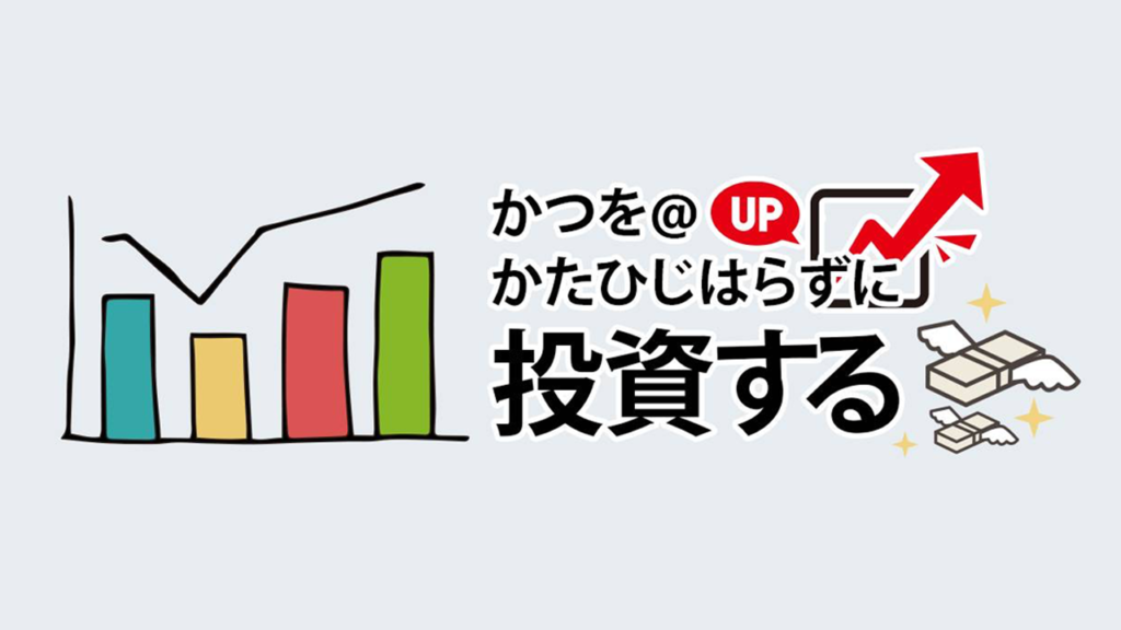 投資系YouTuberかつを