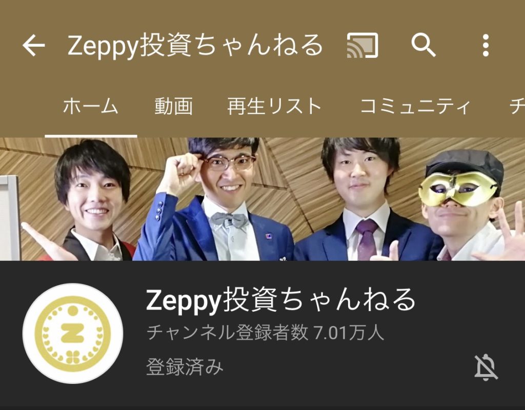 Zeppy チャンネル7万人突破