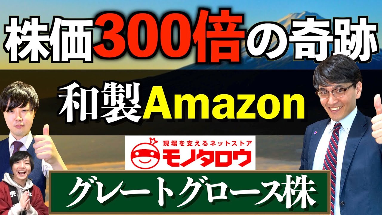 国内最大級の株式投資専門YouTubeチャンネル「Zeppy投資
